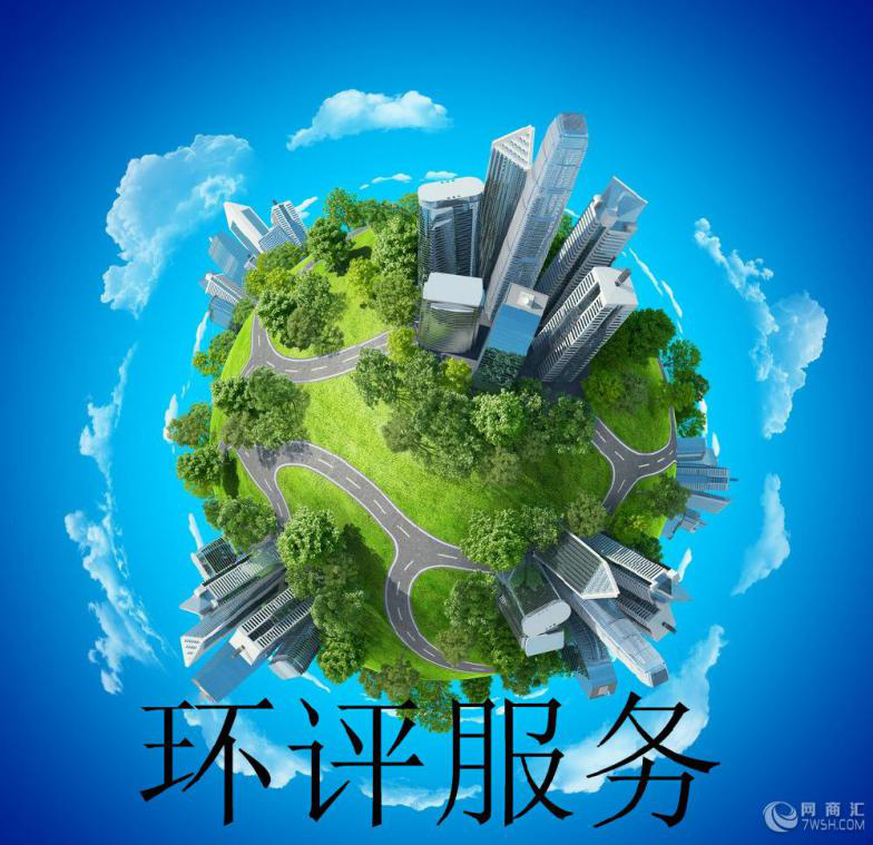 安徽省生態(tài)環(huán)境廳關(guān)于印發(fā)《安徽省建設(shè)項(xiàng)目環(huán)境影響評(píng)價(jià)管理豁免名錄（2020年本，試行）》的通知